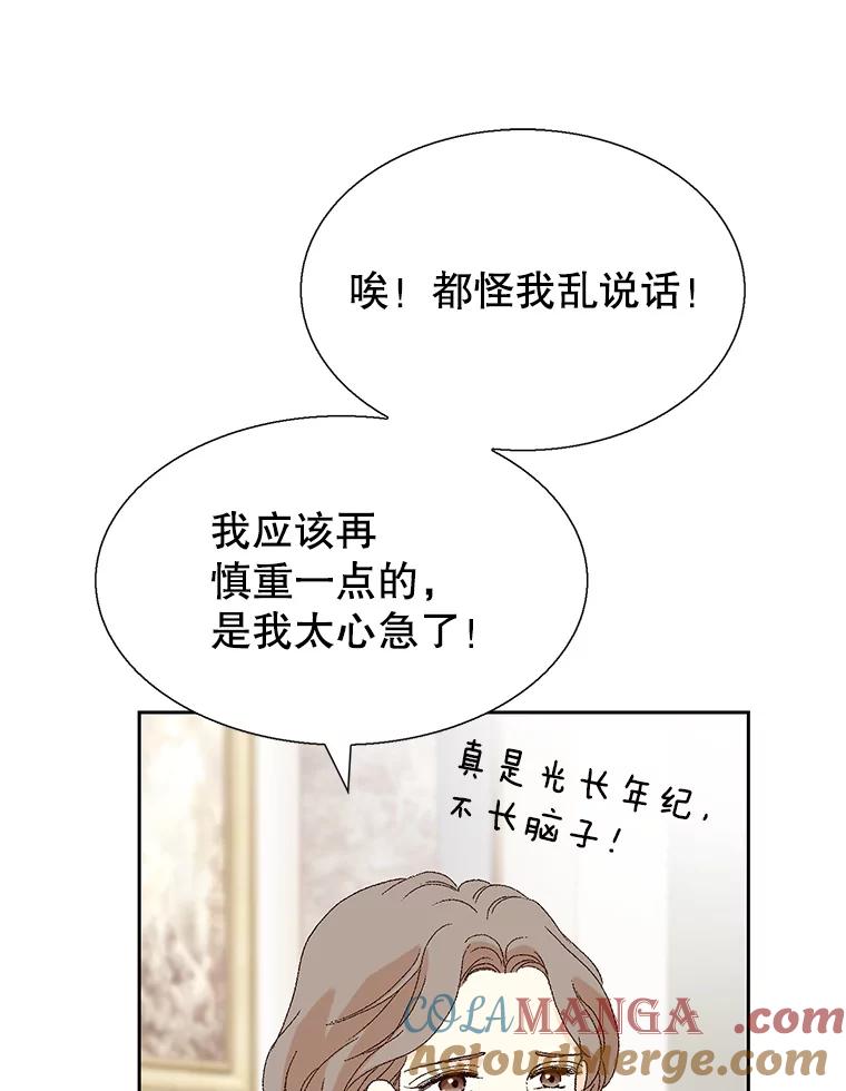 《我喜欢春天般的你》99.加油！曹峻瑜！ 第17页