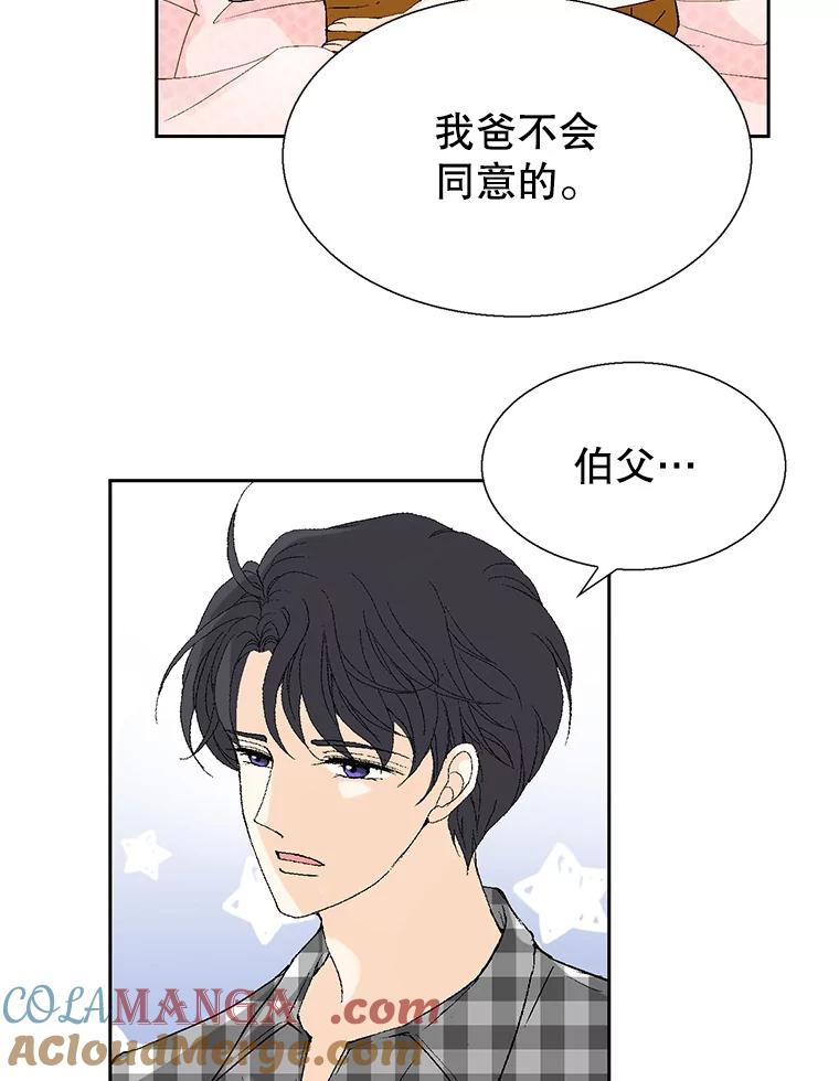 《我喜欢春天般的你》99.加油！曹峻瑜！ 第97页