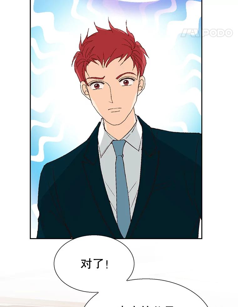 《我喜欢春天般的你》99.加油！曹峻瑜！ 第132页