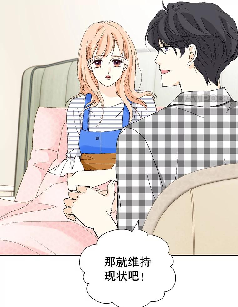 《我喜欢春天般的你》99.加油！曹峻瑜！ 第95页