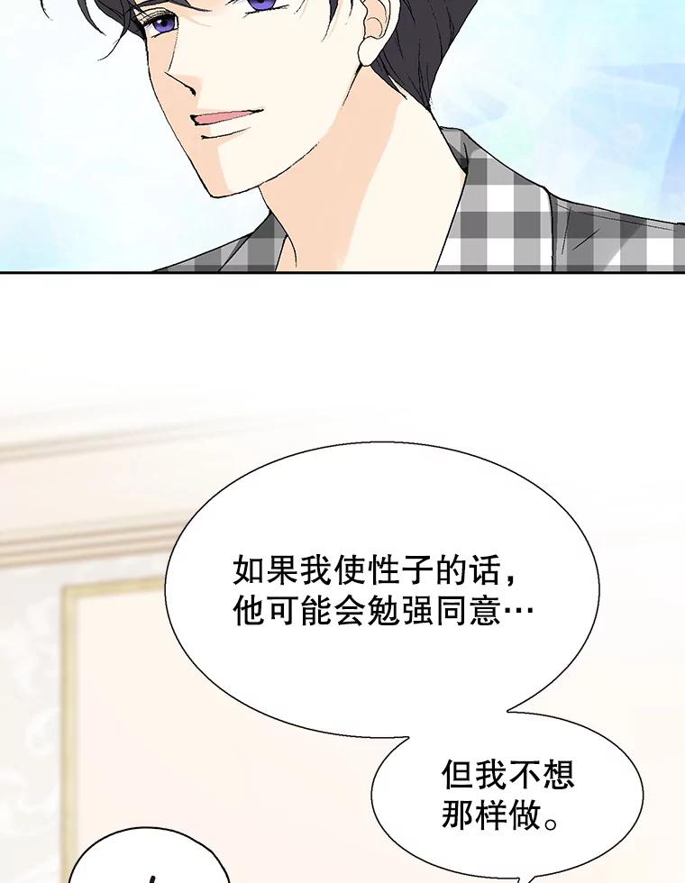 《我喜欢春天般的你》99.加油！曹峻瑜！ 第99页
