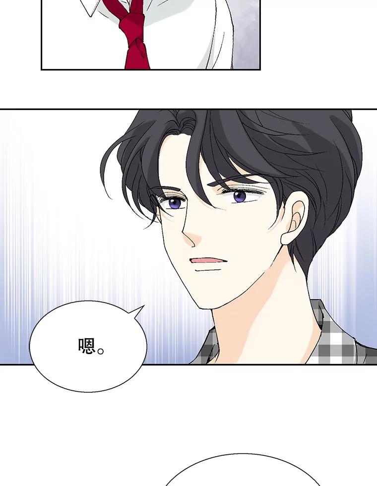 《我喜欢春天般的你》99.加油！曹峻瑜！ 第6页