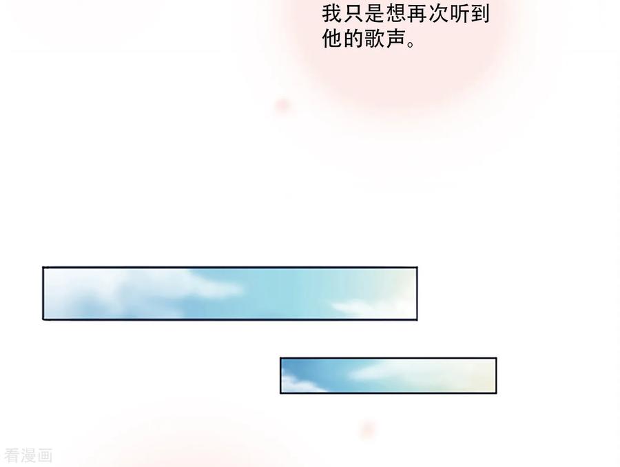 《Heartbeat》第1话 那天，我听到了你的名字 第39页