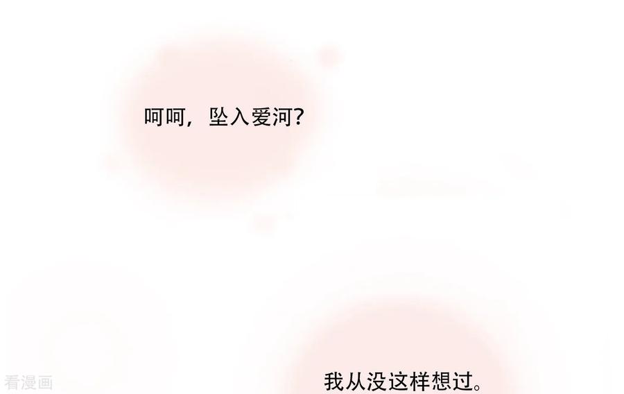 《Heartbeat》第1话 那天，我听到了你的名字 第38页