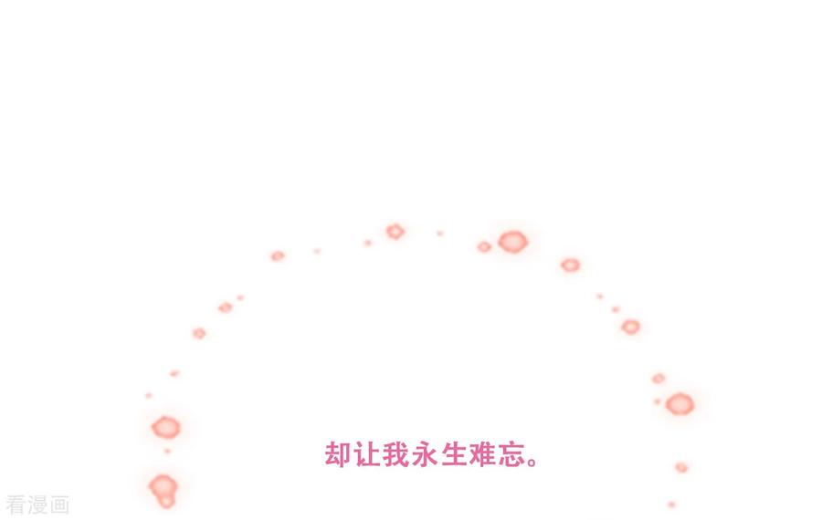 《Heartbeat》第1话 那天，我听到了你的名字 第14页