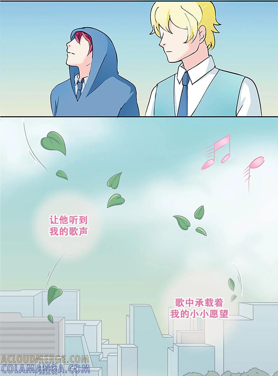 《Heartbeat》第1话 那天，我听到了你的名字 第46页