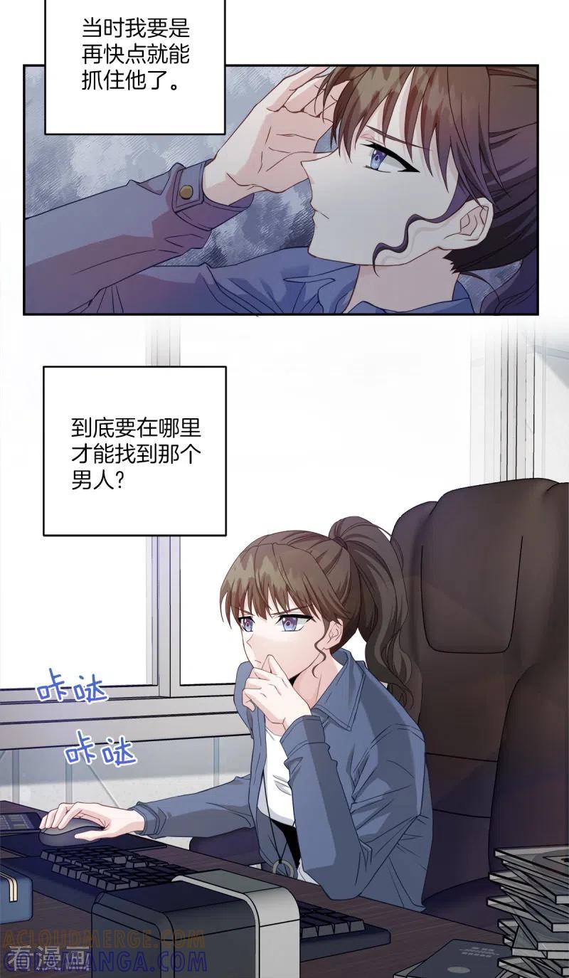 《四分之一的秘密》第10话 机会 第13页