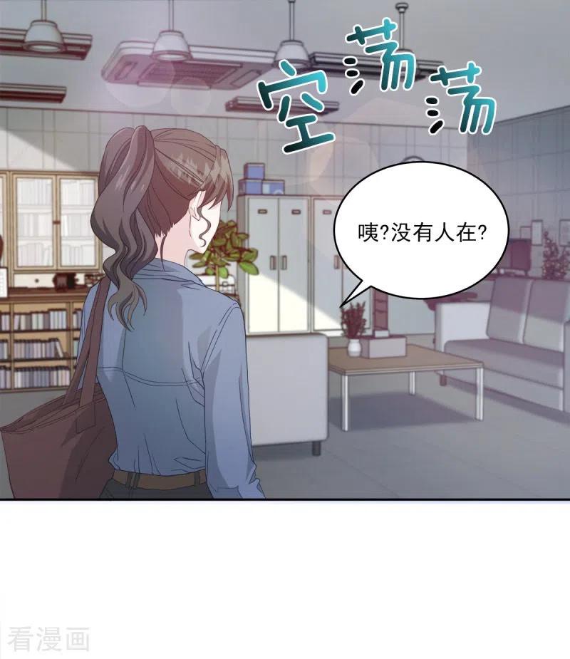 《四分之一的秘密》第10话 机会 第2页