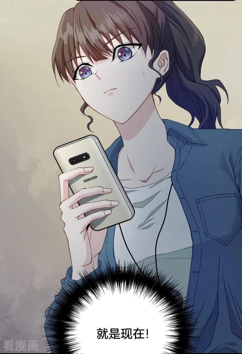 《四分之一的秘密》第10话 机会 第4页