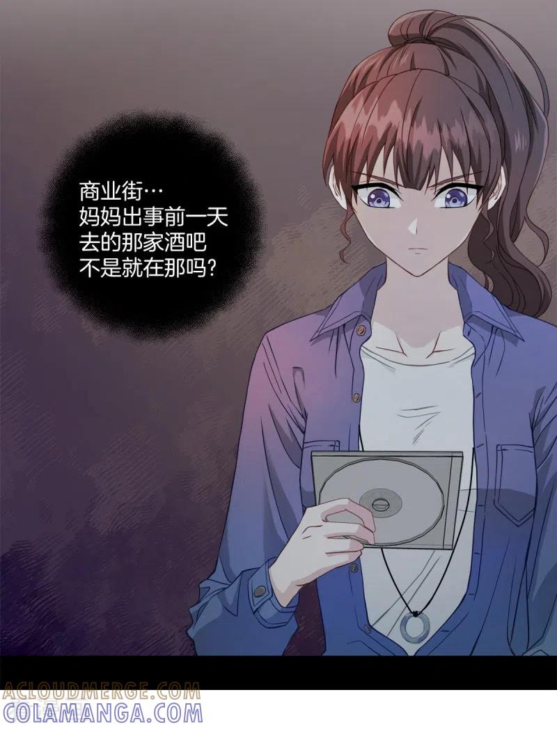 《四分之一的秘密》第10话 机会 第15页