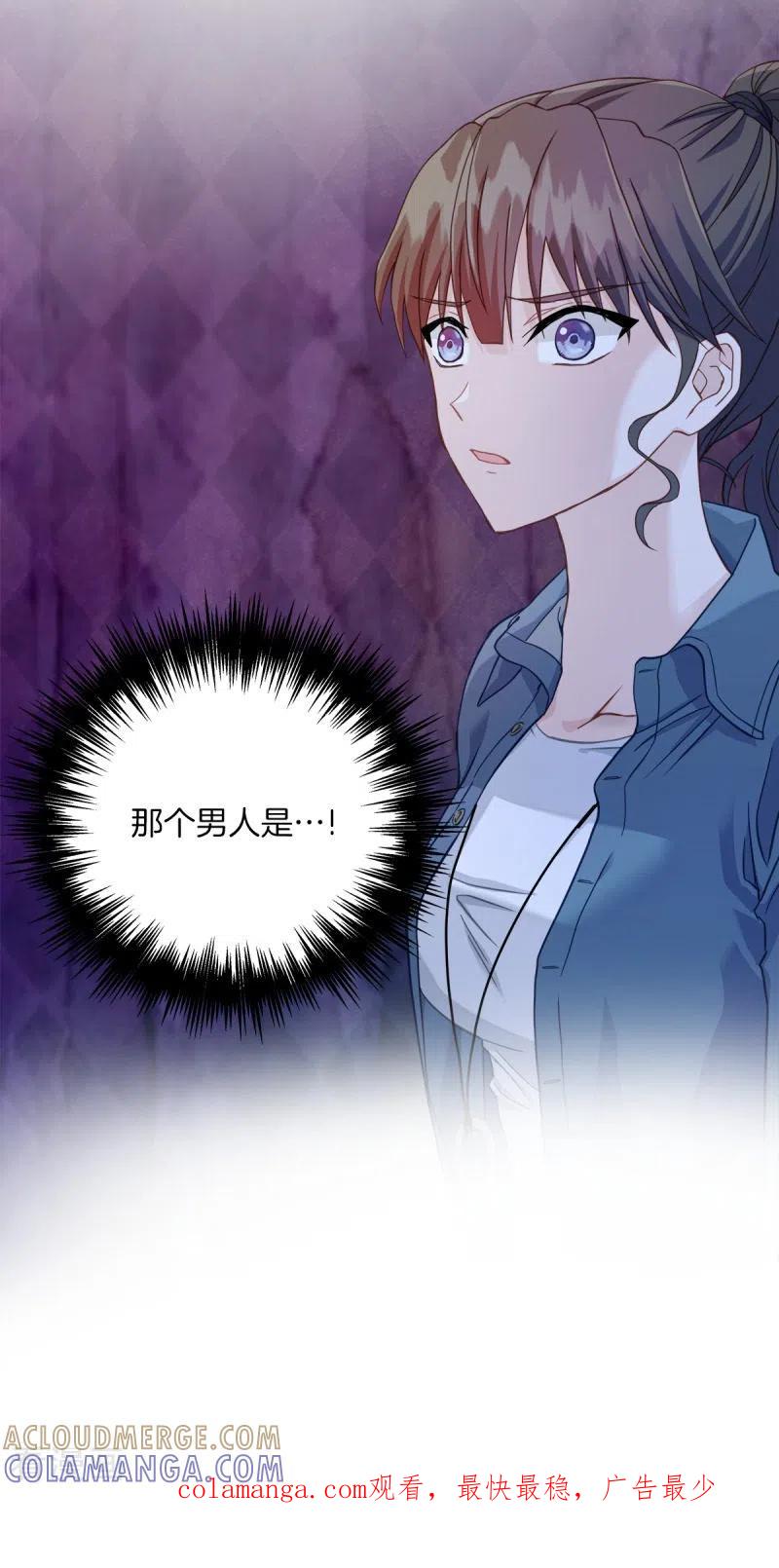 《四分之一的秘密》第10话 机会 第21页