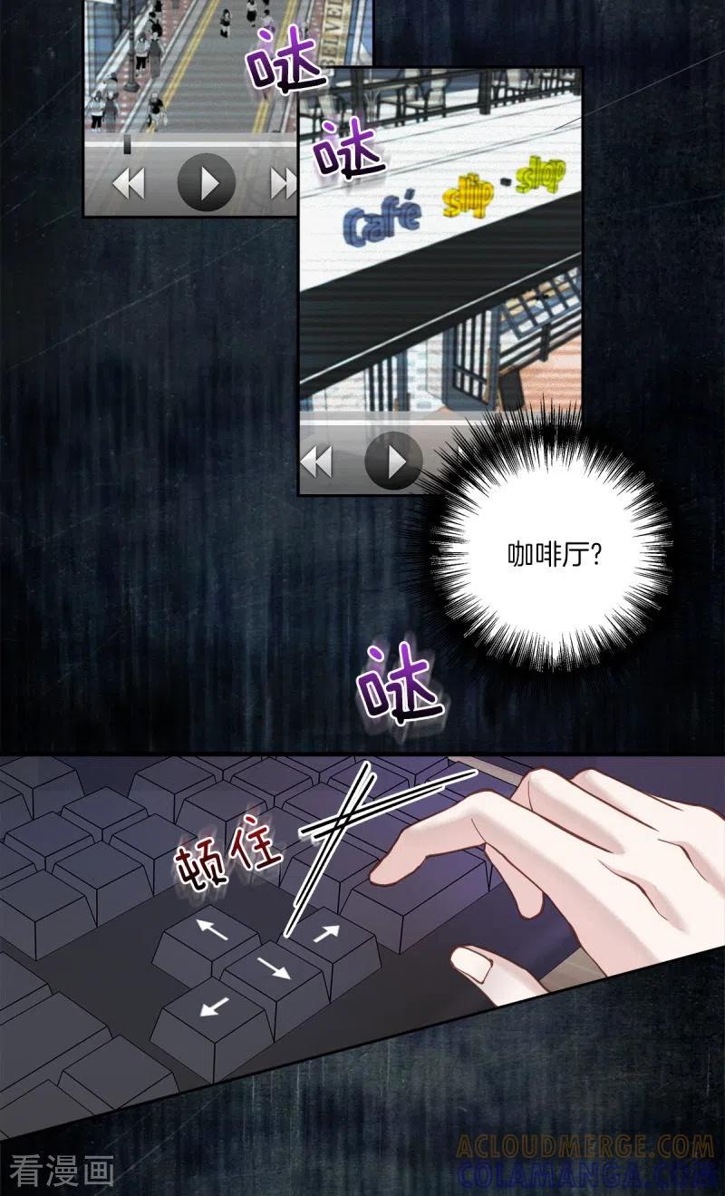 《四分之一的秘密》第10话 机会 第19页
