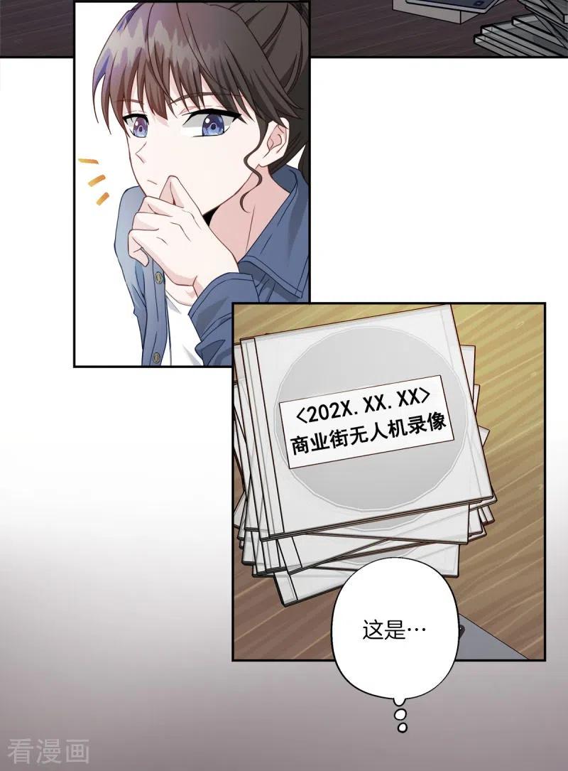 《四分之一的秘密》第10话 机会 第14页