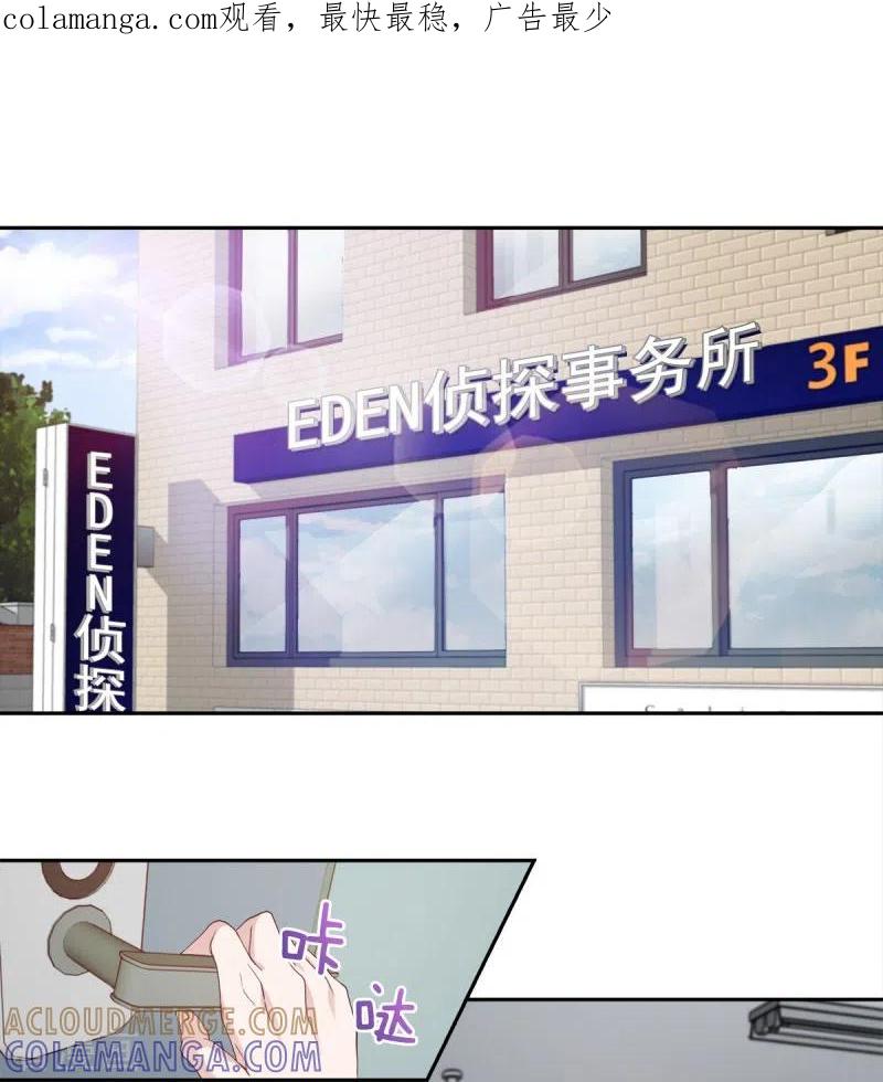 《四分之一的秘密》第10话 机会 第1页