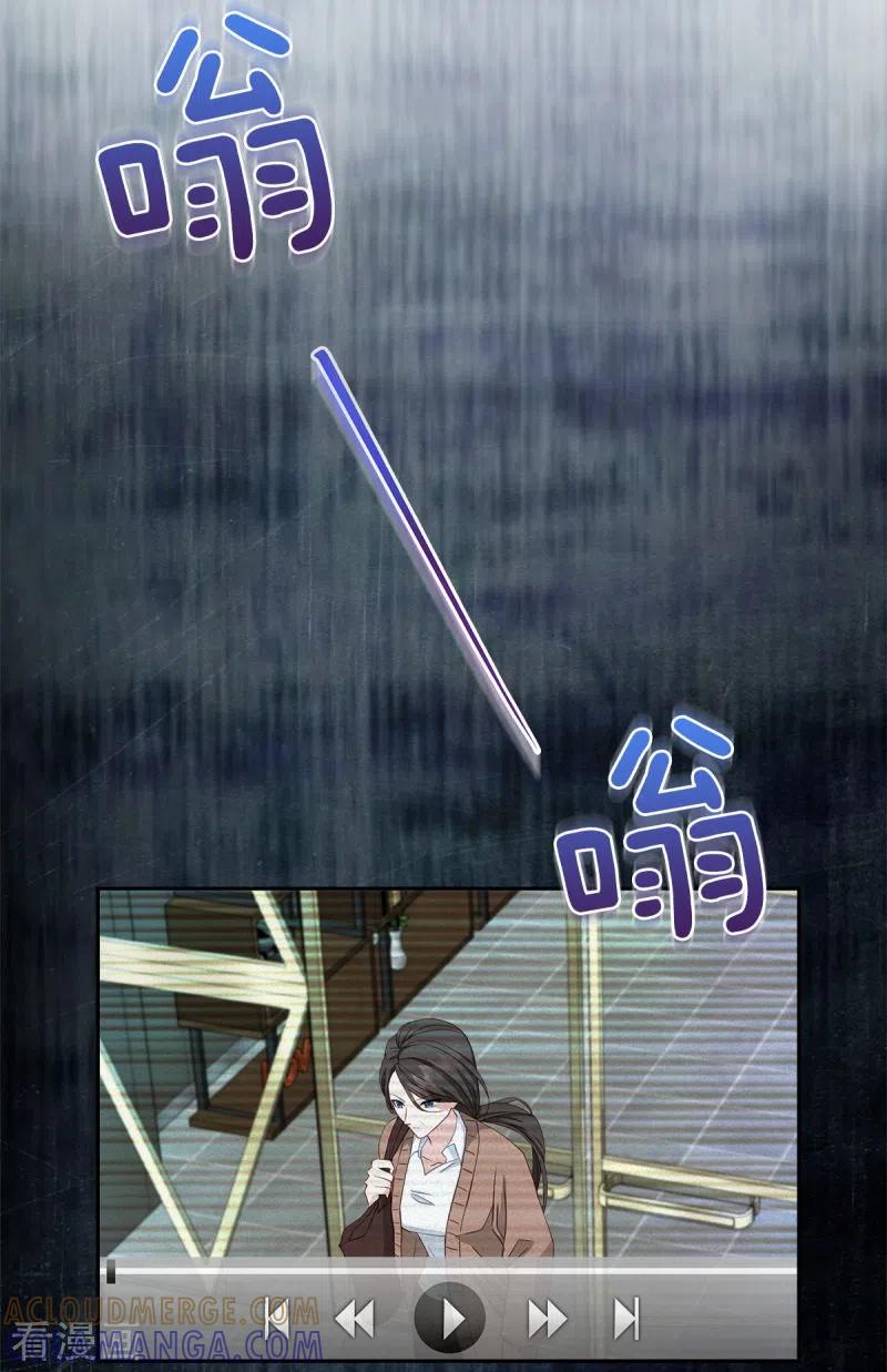 《四分之一的秘密》第10话 机会 第17页