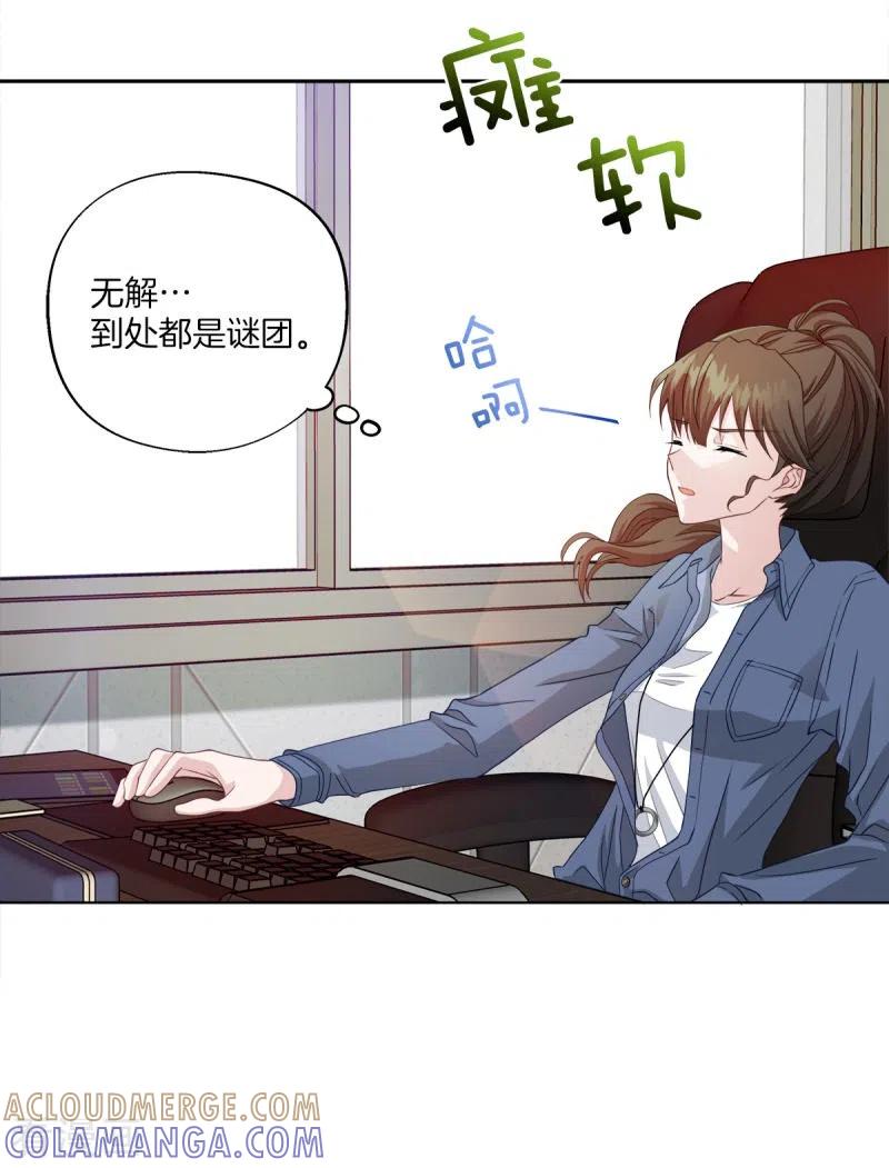 《四分之一的秘密》第10话 机会 第11页