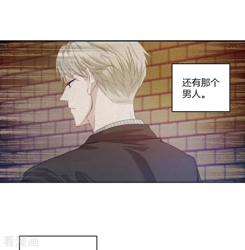 《四分之一的秘密》第10话 机会 第12页