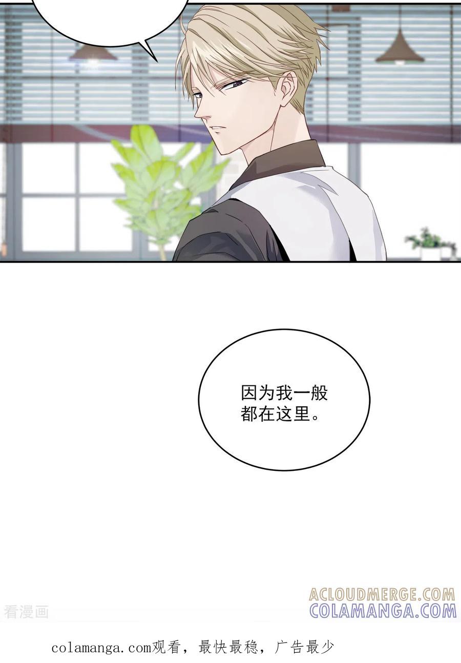 《四分之一的秘密》第11话 对质 第27页
