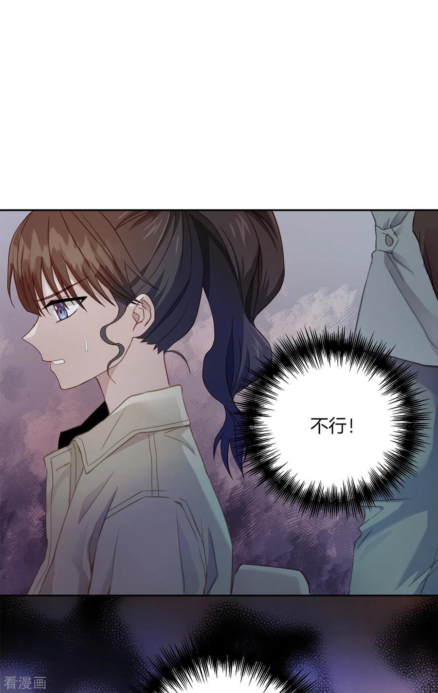 《四分之一的秘密》第11话 对质 第24页