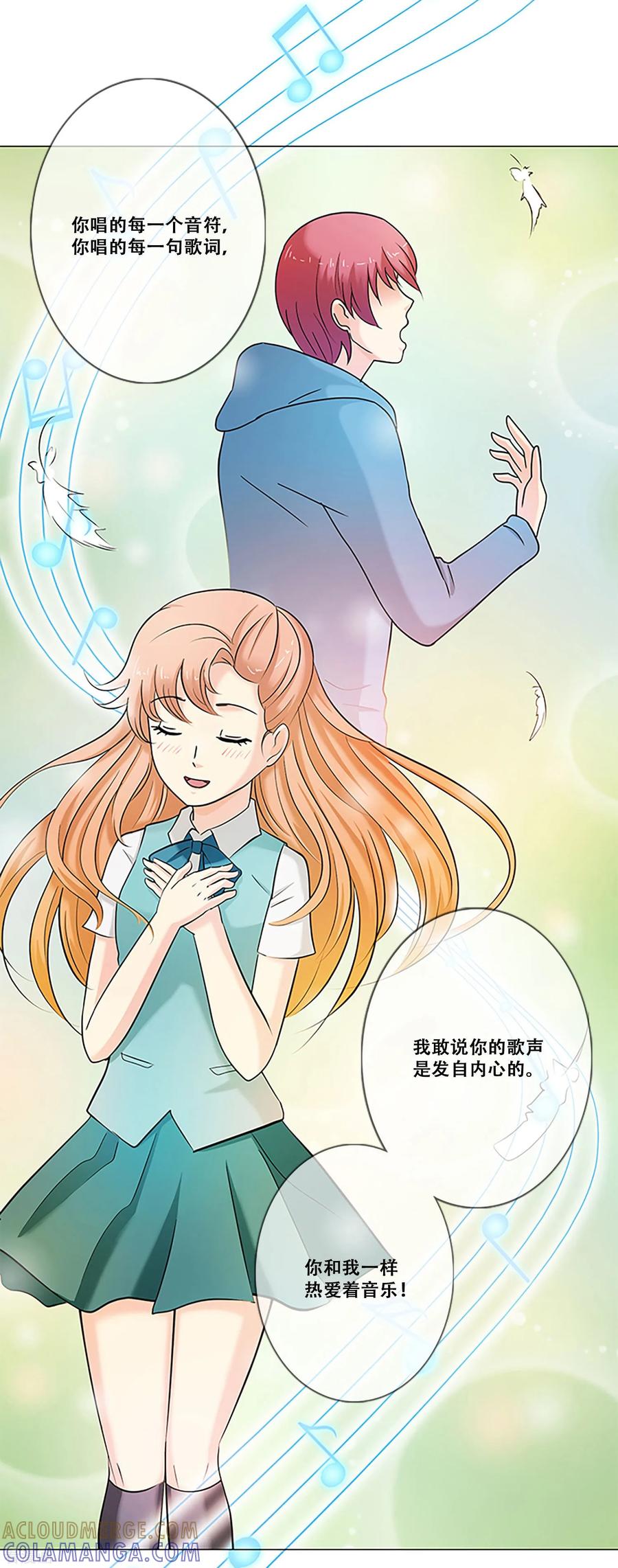 《Heartbeat》第11话 永不再唱 第25页