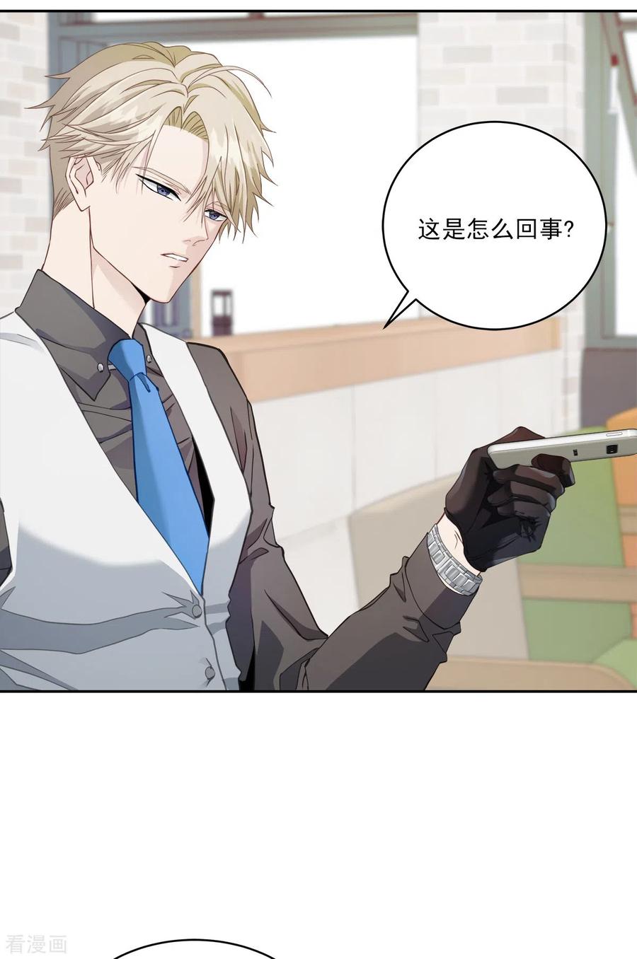 《四分之一的秘密》第11话 对质 第12页
