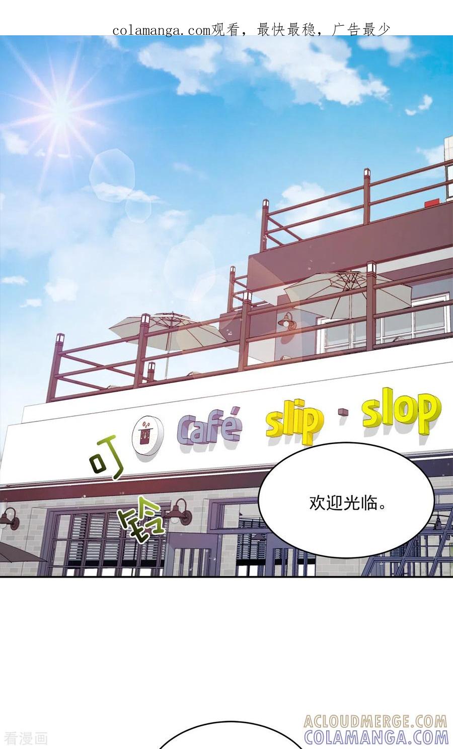 《四分之一的秘密》第11话 对质 第1页