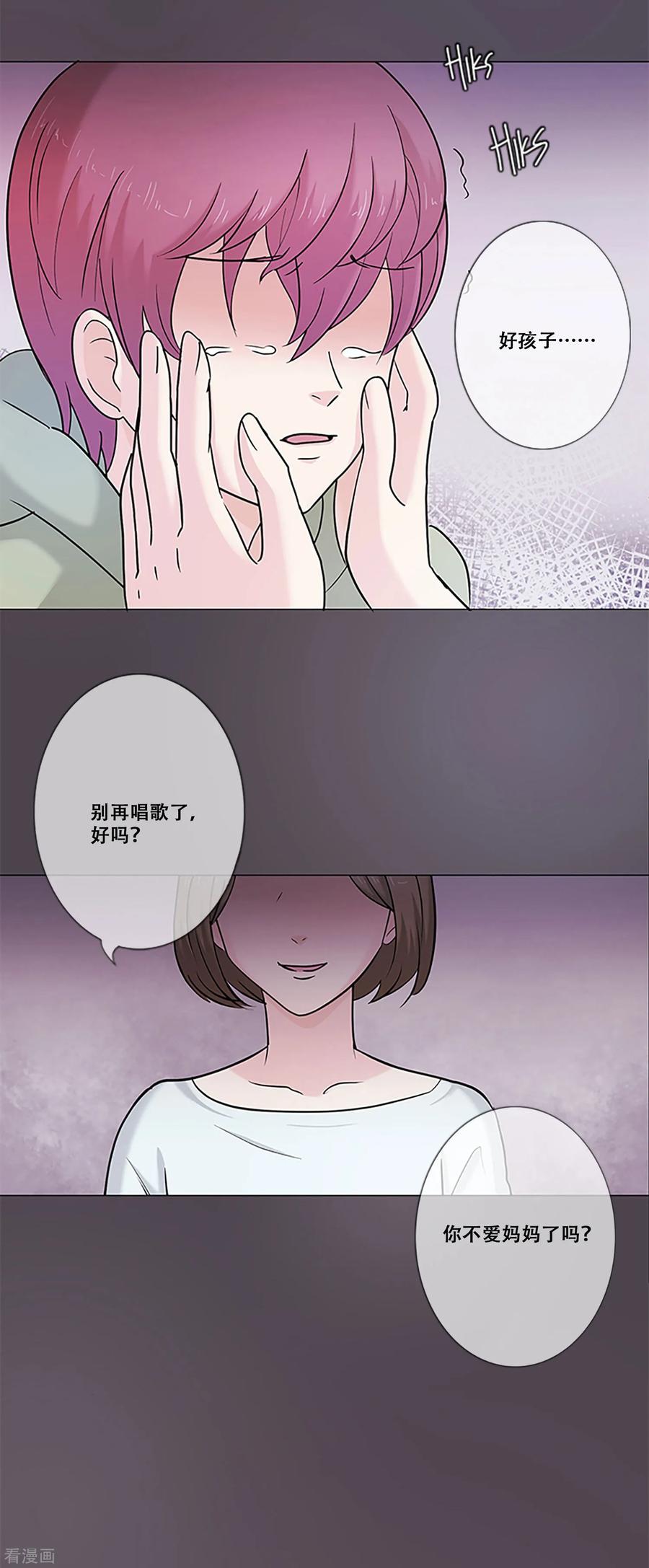 《Heartbeat》第11话 永不再唱 第32页