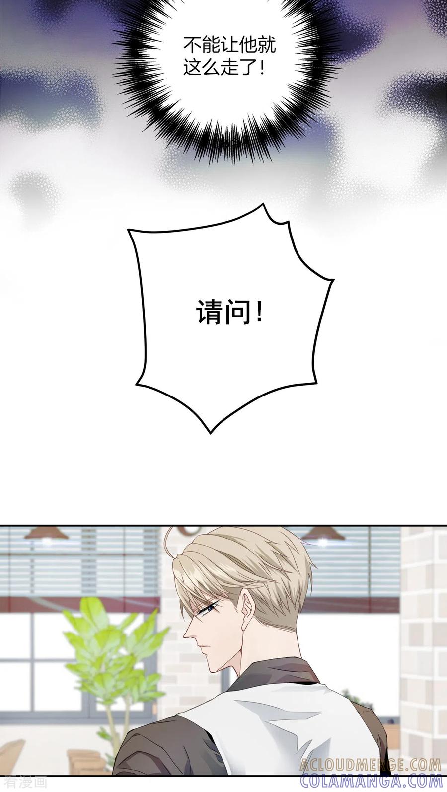 《四分之一的秘密》第11话 对质 第25页