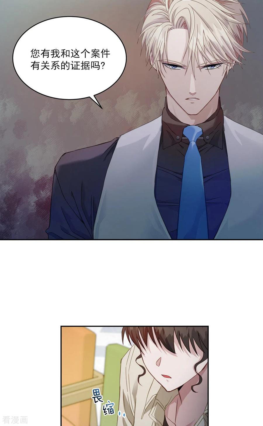 《四分之一的秘密》第11话 对质 第22页