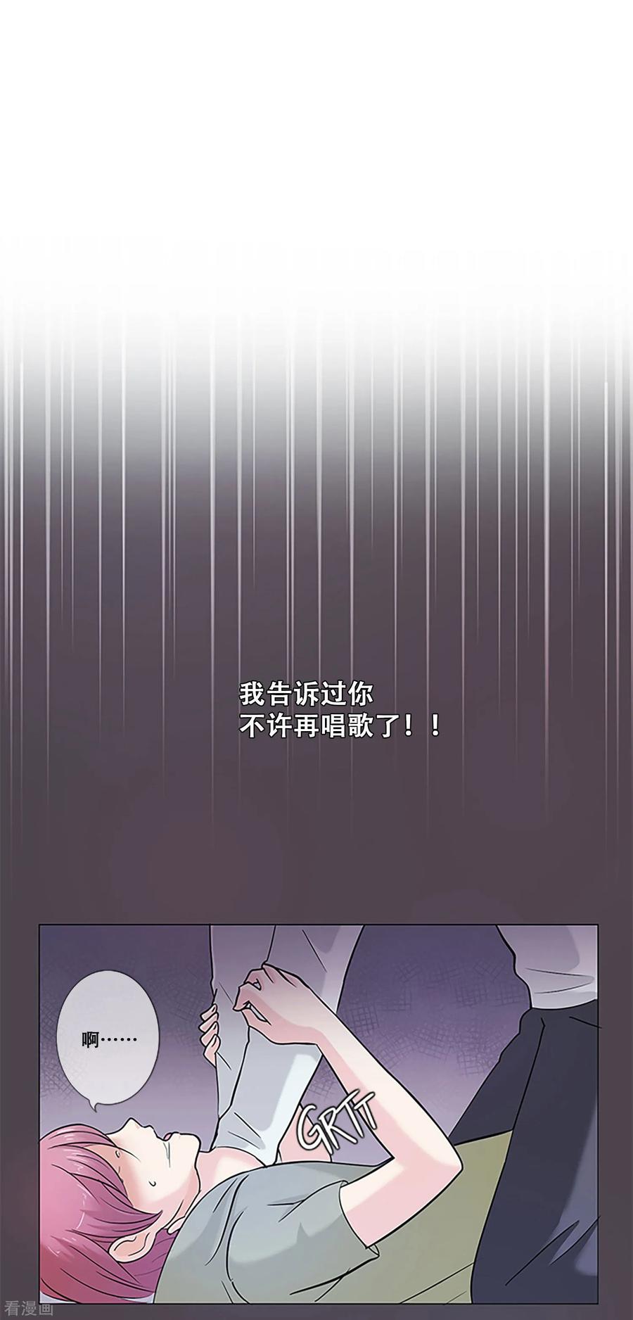 《Heartbeat》第11话 永不再唱 第28页