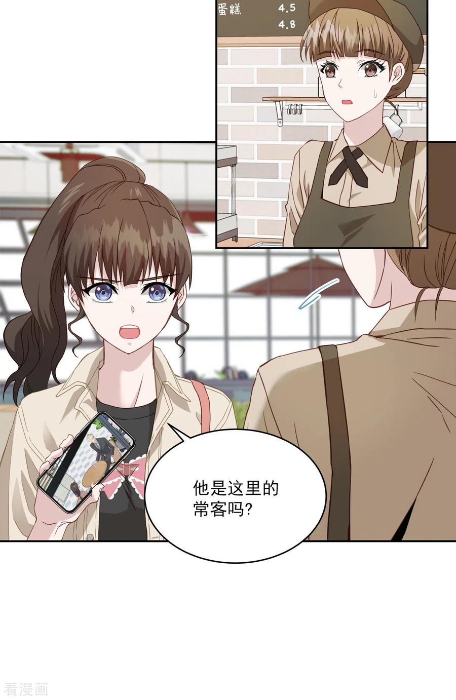 《四分之一的秘密》第11话 对质 第4页