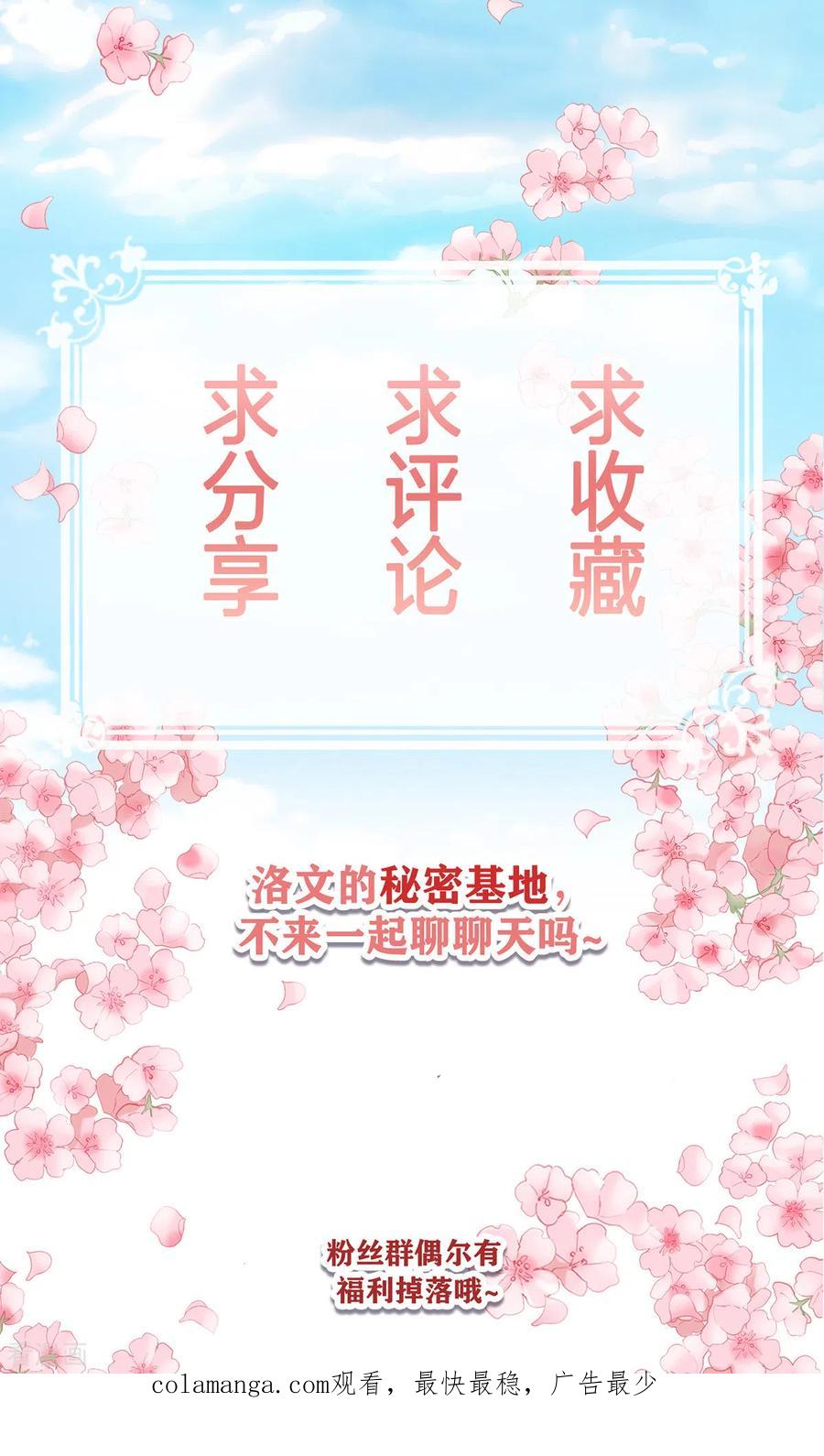 《四分之一的秘密》第12话 空白 第30页