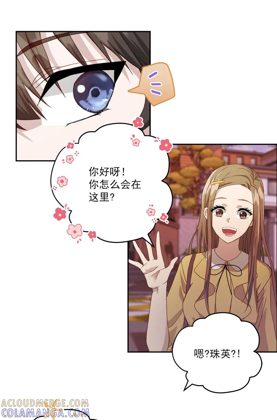 《四分之一的秘密》第12话 空白 第3页
