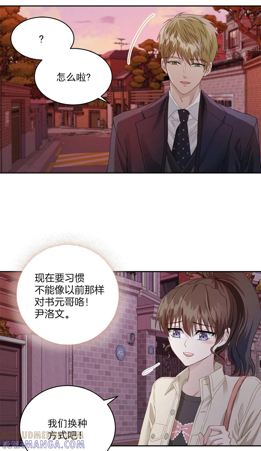 《四分之一的秘密》第12话 空白 第15页
