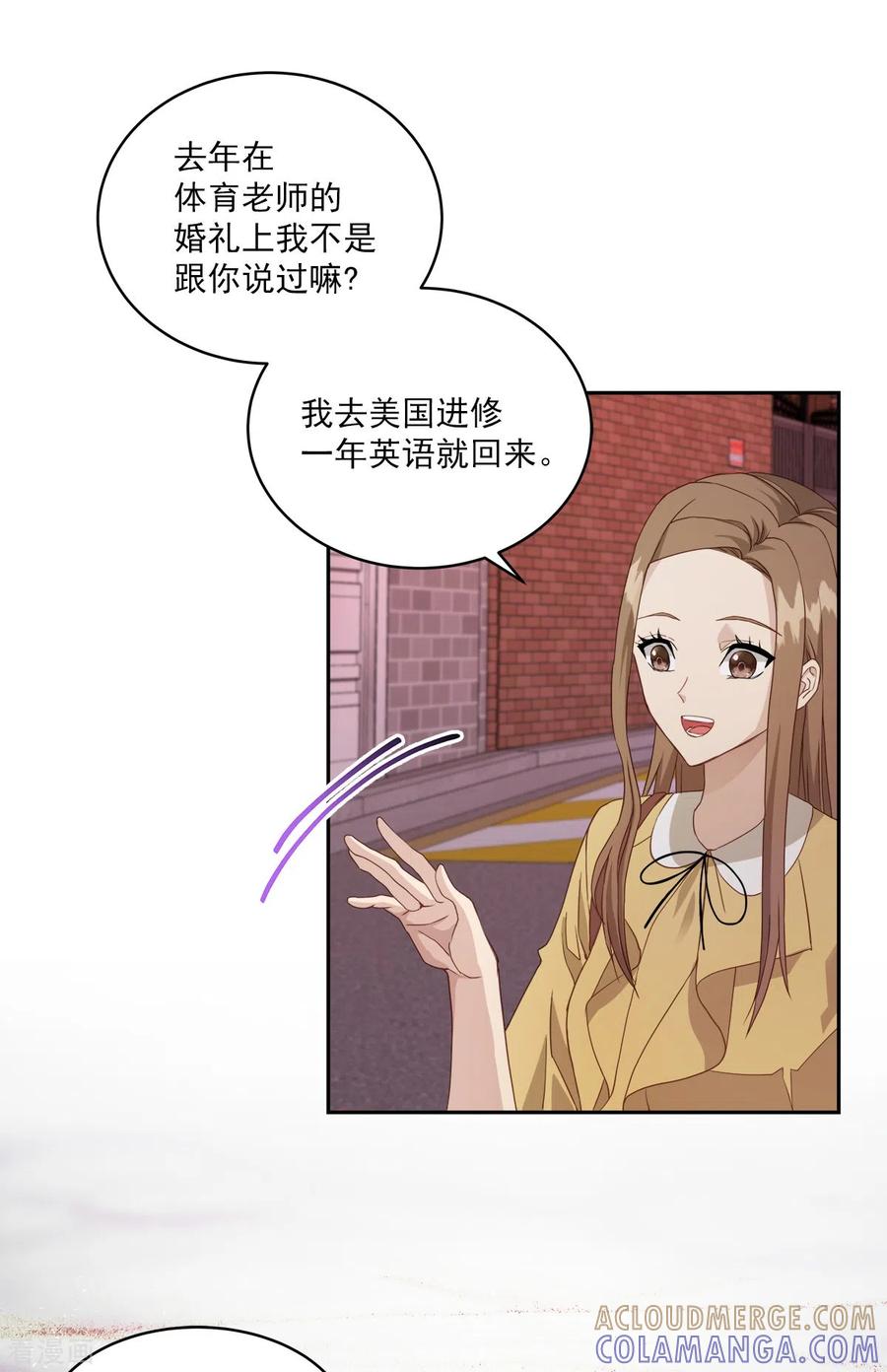 《四分之一的秘密》第12话 空白 第5页