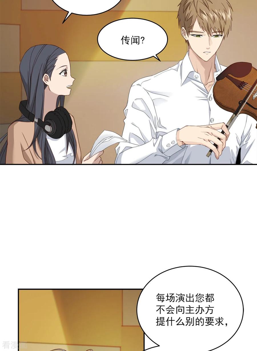 《四分之一的秘密》第13话 委托 第8页