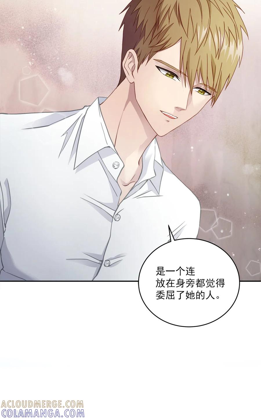 《四分之一的秘密》第13话 委托 第11页
