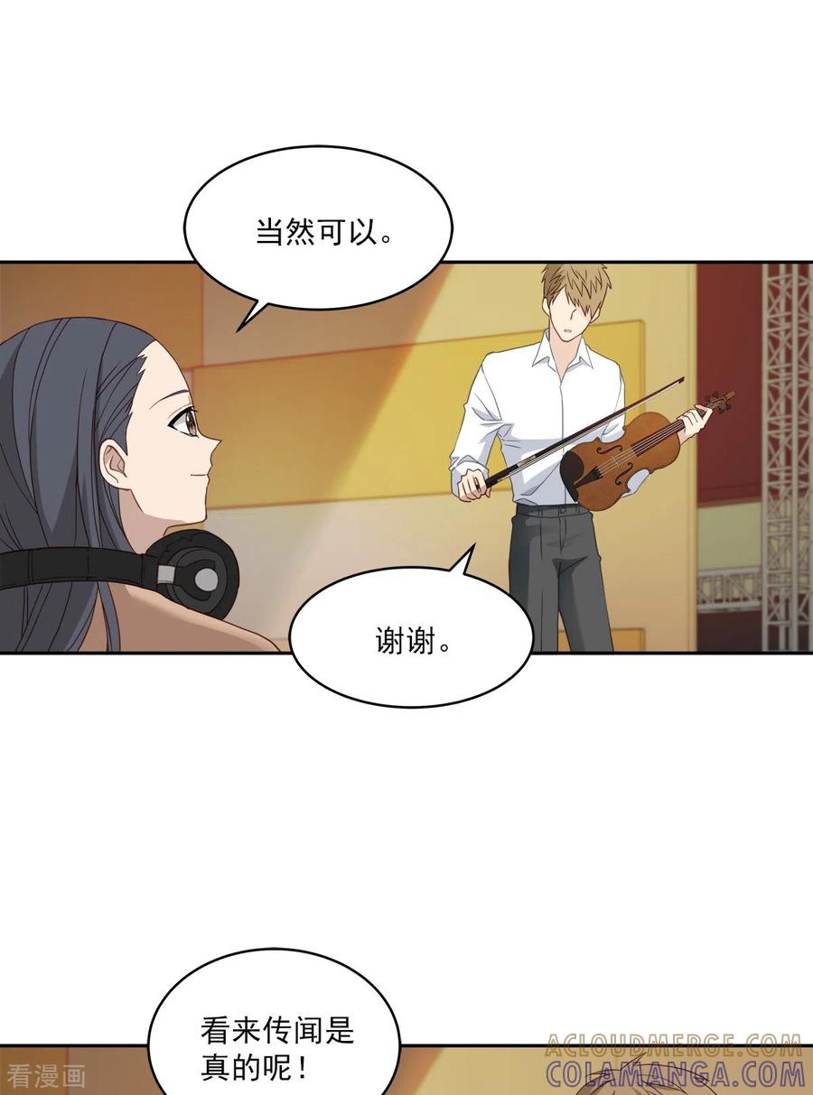 《四分之一的秘密》第13话 委托 第7页