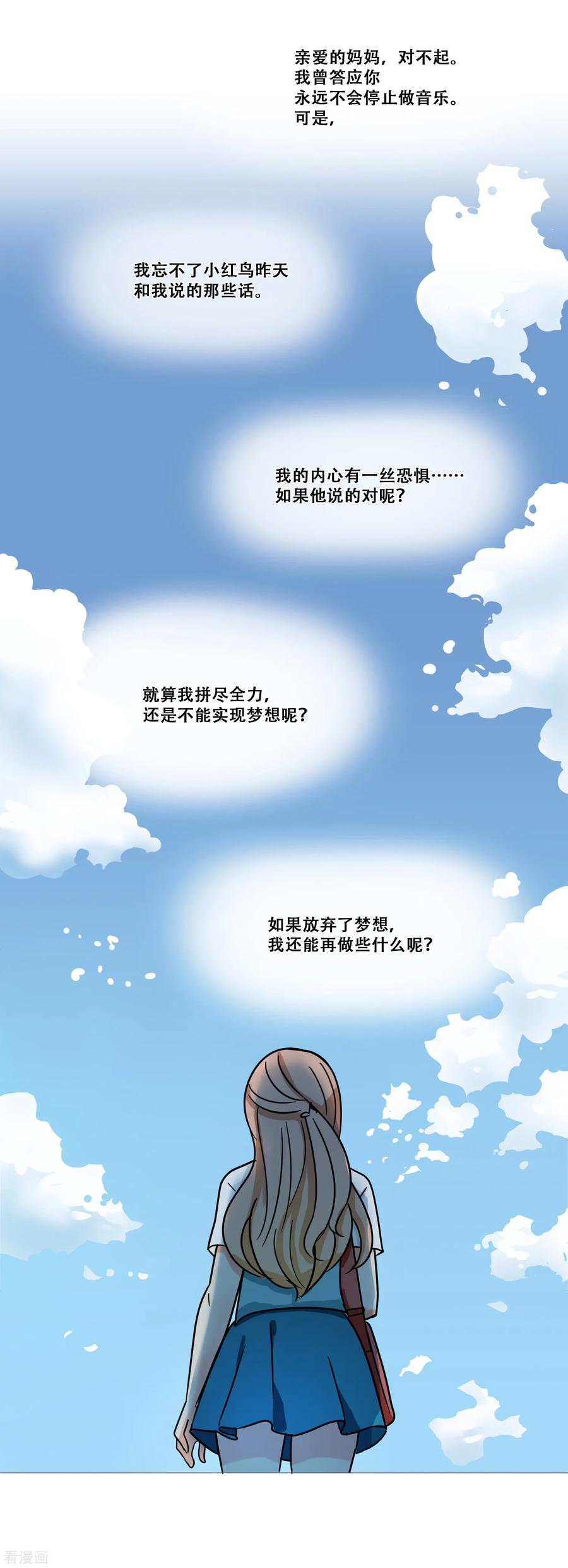 《Heartbeat》第13话 幻灭 第45页