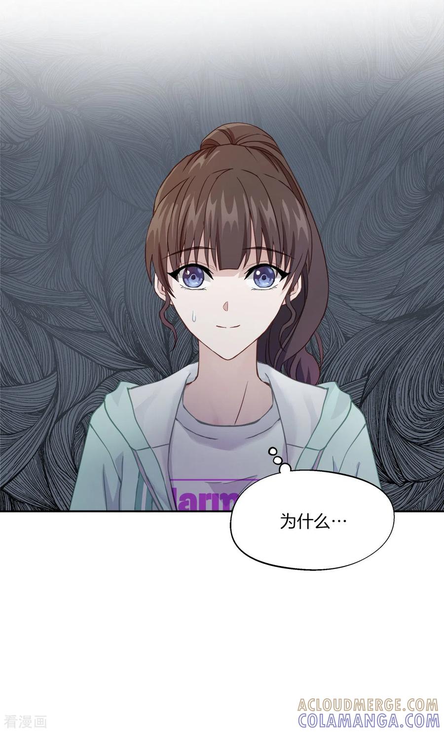 《四分之一的秘密》第13话 委托 第17页