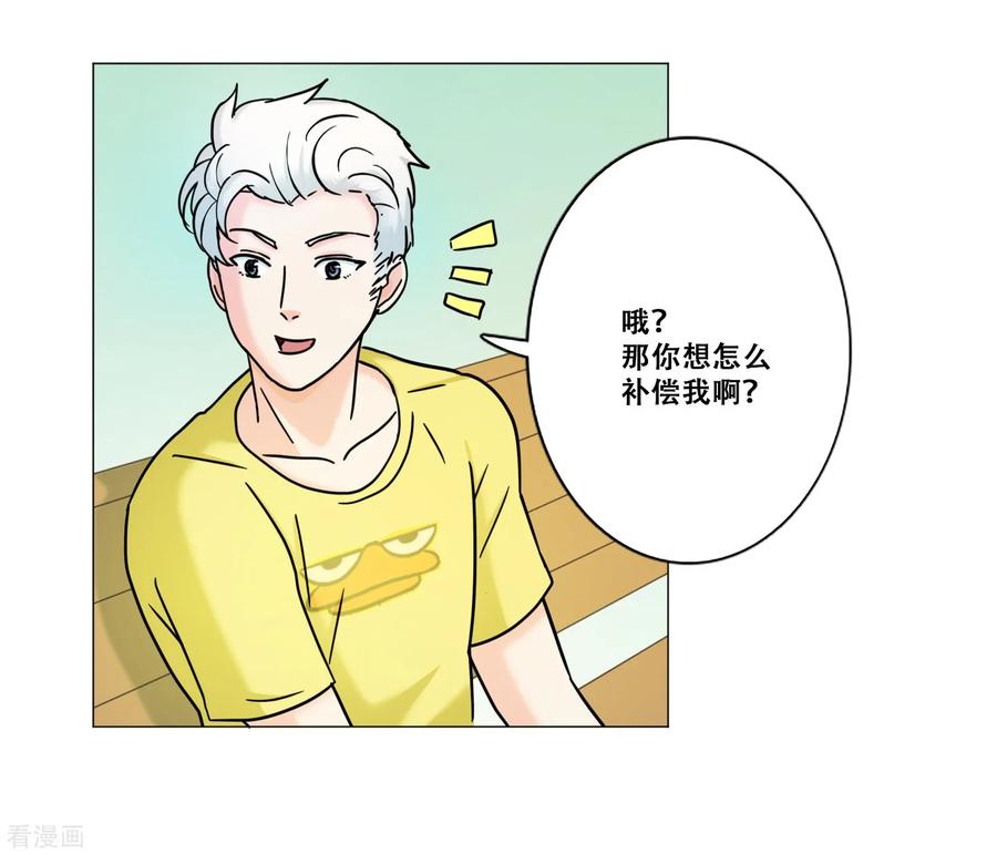 《Heartbeat》第13话 幻灭 第32页