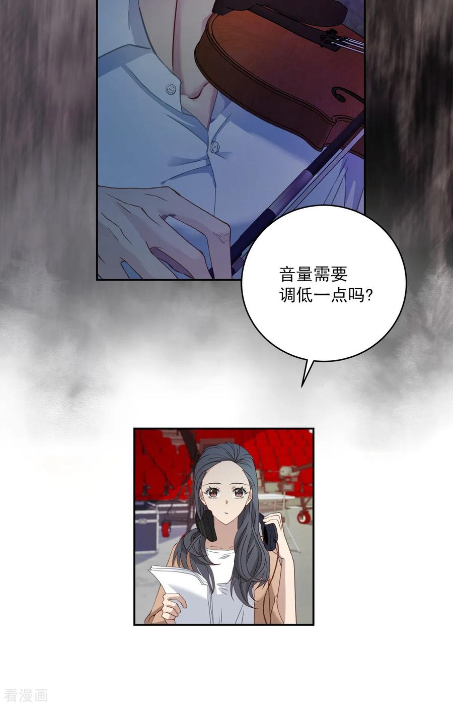 《四分之一的秘密》第13话 委托 第4页