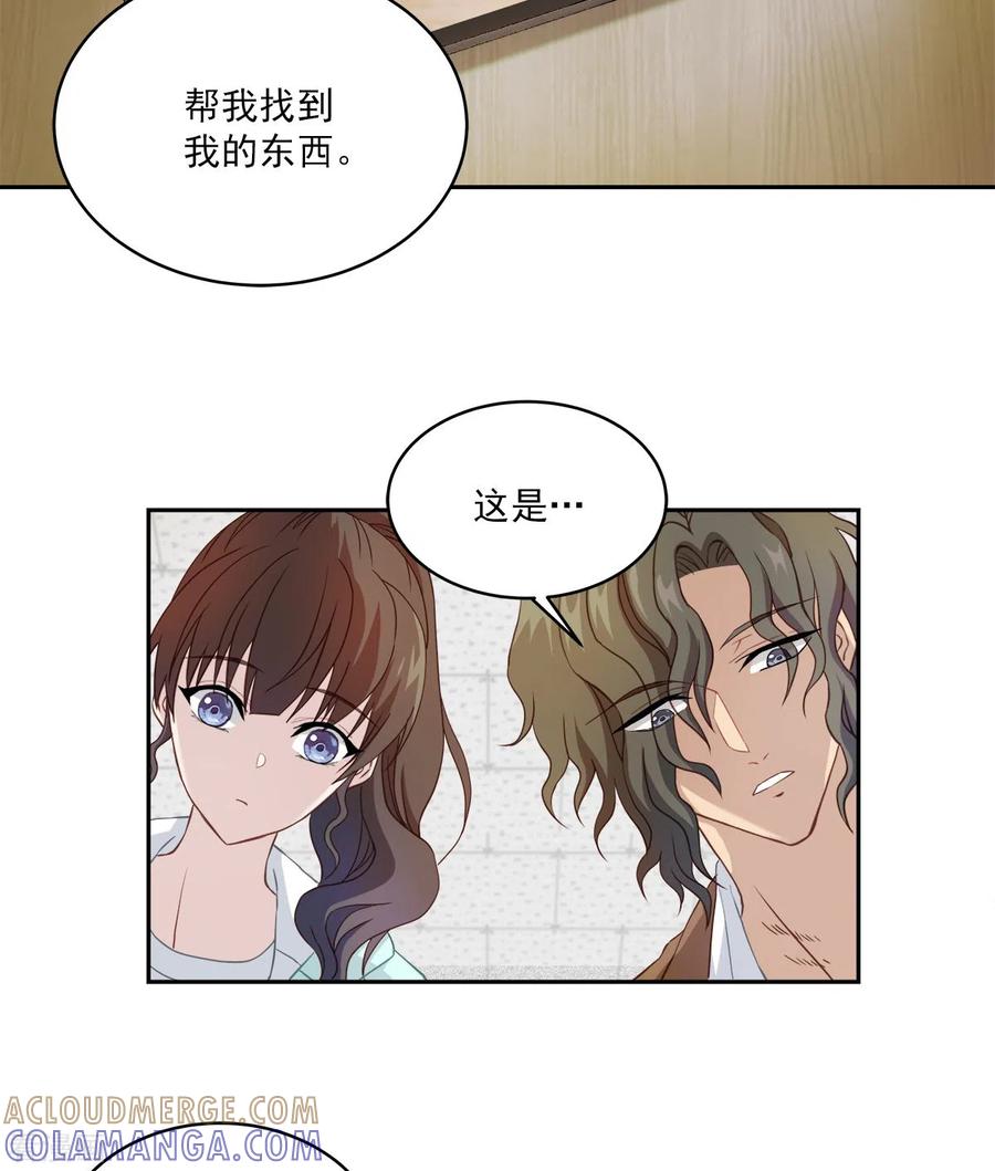 《四分之一的秘密》第13话 委托 第27页