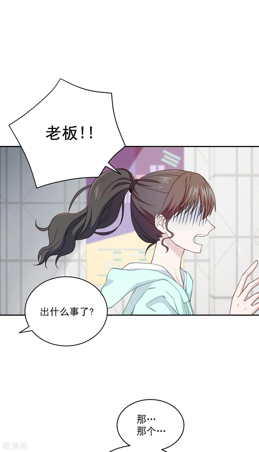 《四分之一的秘密》第14话 监控 第12页