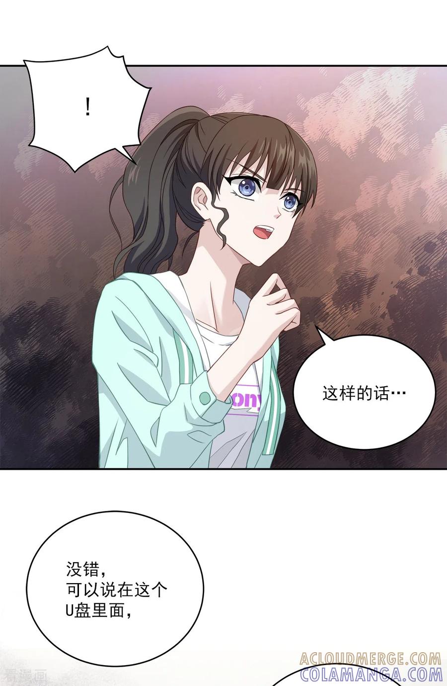 《四分之一的秘密》第14话 监控 第27页