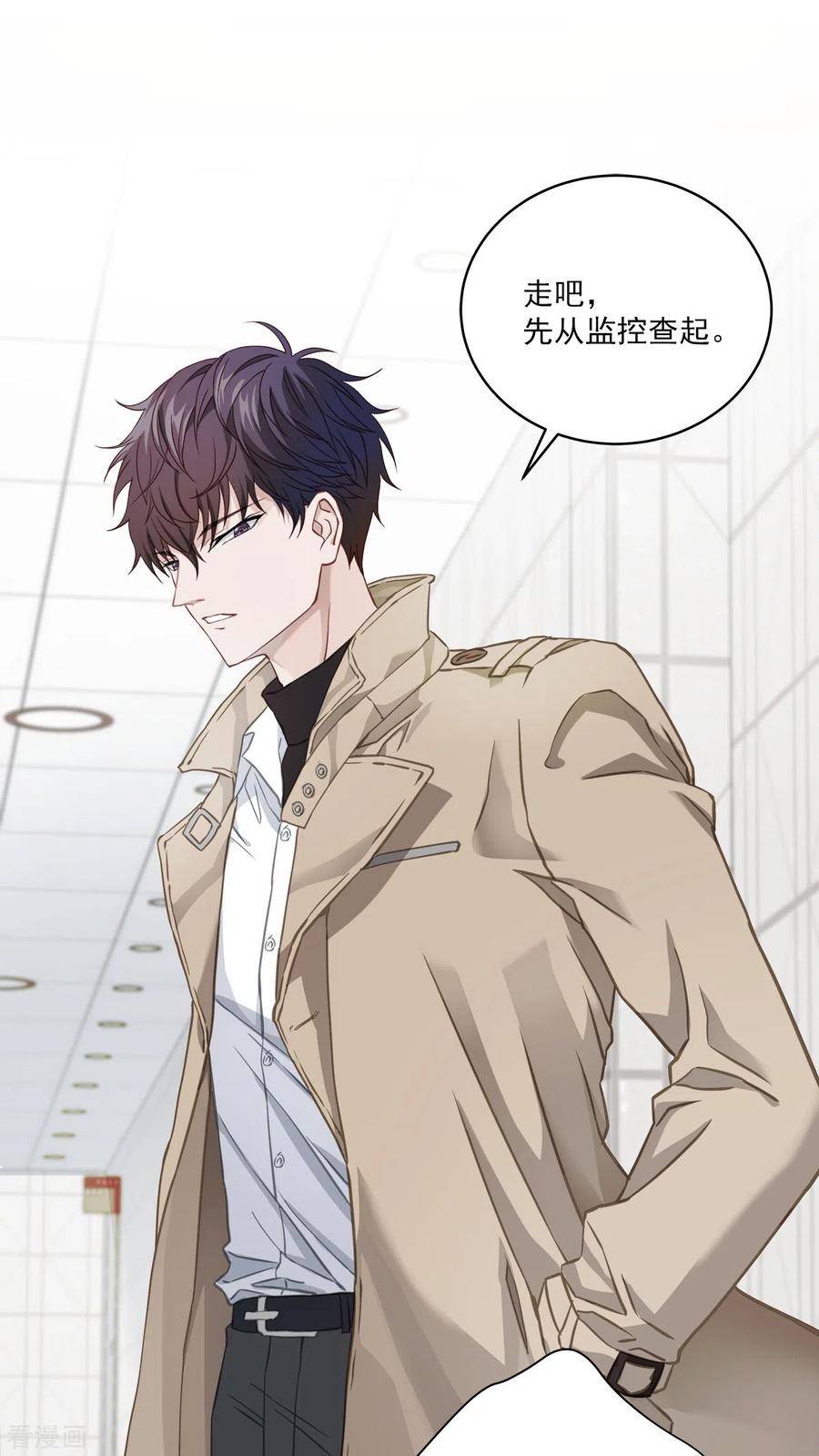 《四分之一的秘密》第14话 监控 第14页