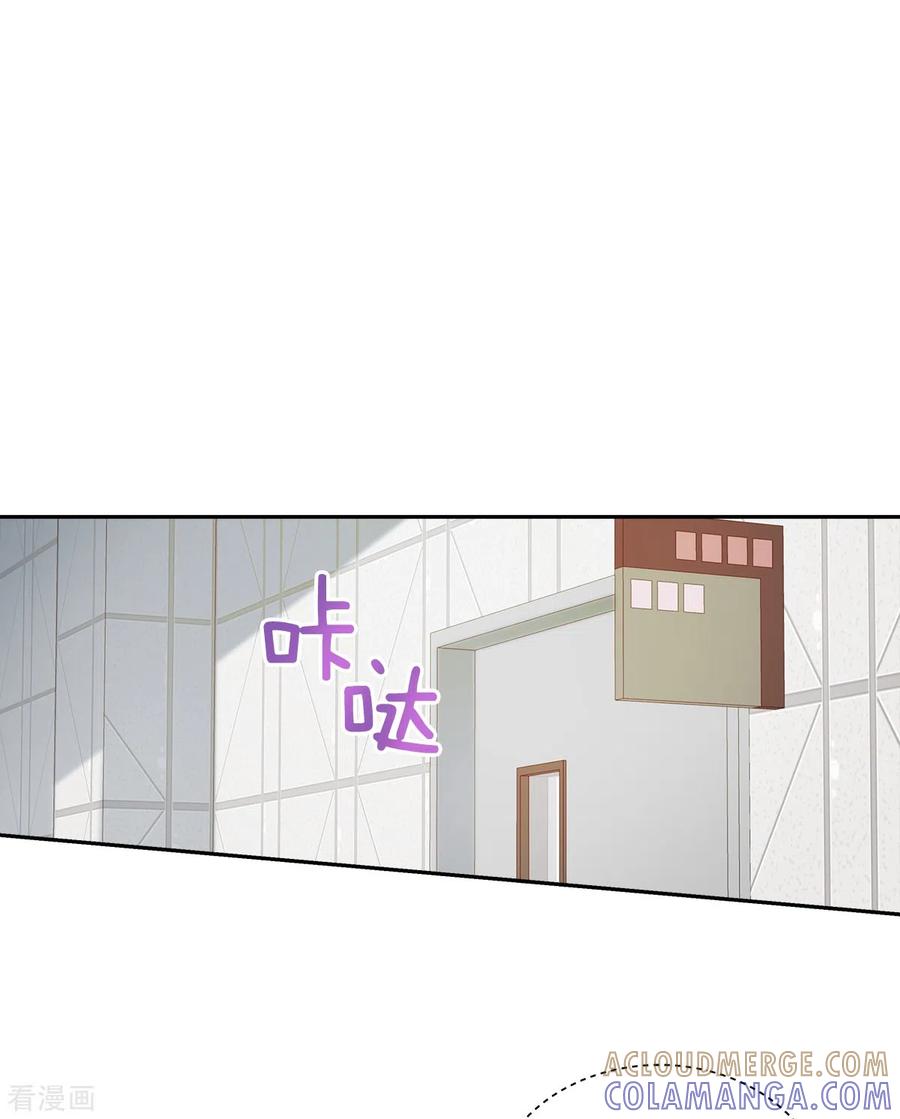 《四分之一的秘密》第14话 监控 第7页
