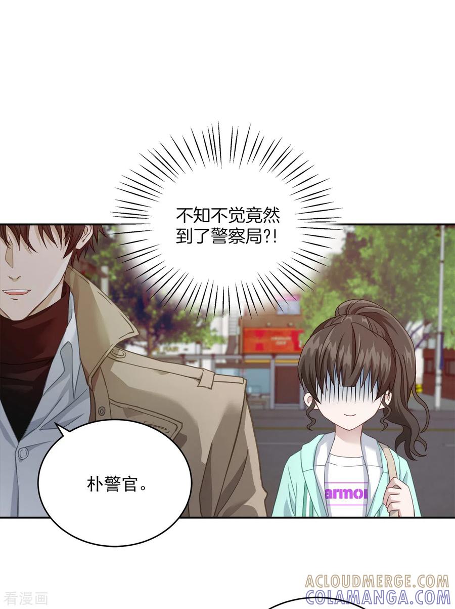 《四分之一的秘密》第15话 打听 第9页