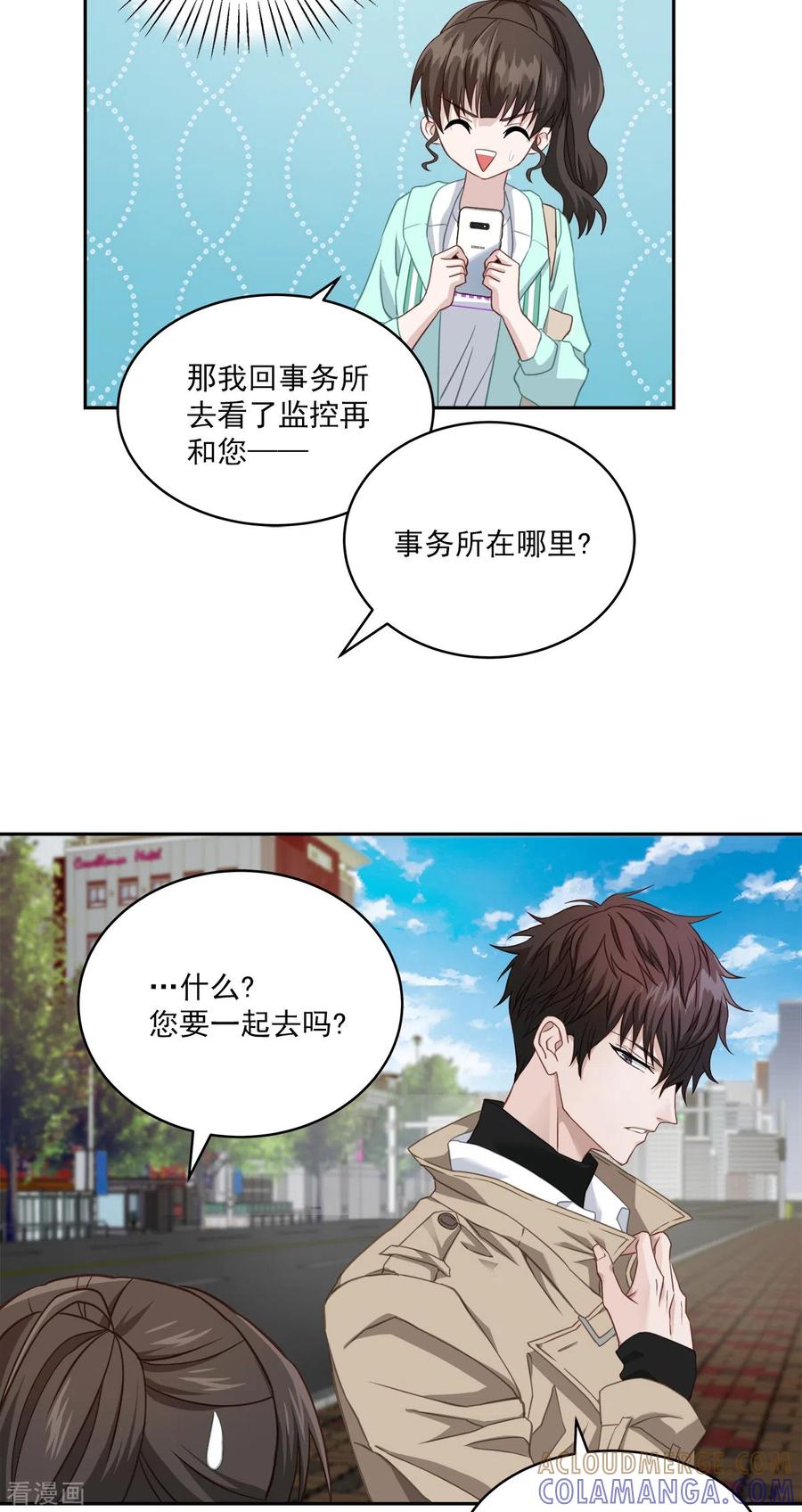 《四分之一的秘密》第15话 打听 第27页