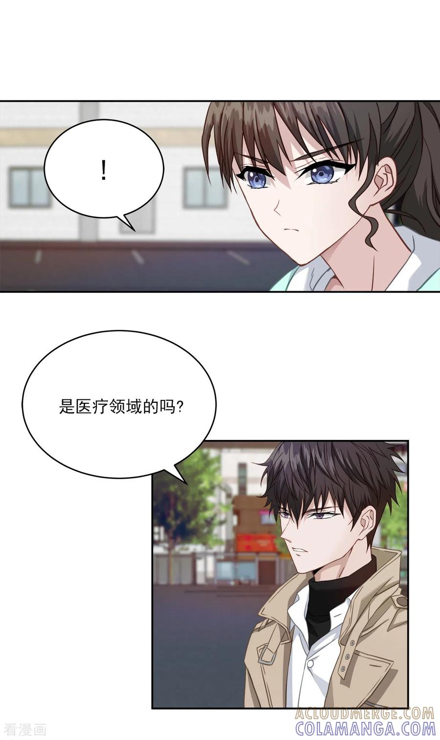 《四分之一的秘密》第15话 打听 第15页